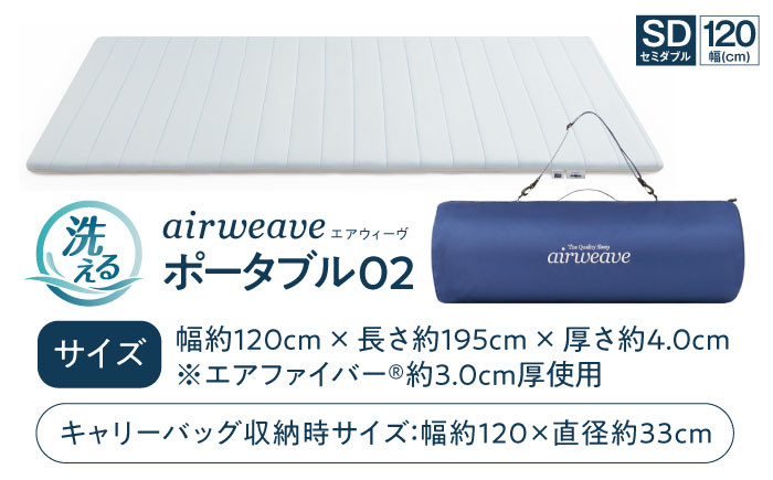 エアウィーブ マットレス 持ち運び 折りたたみ 洗える エアリーブ エアリーヴ エアウィーブ マットキャンプ アウトドア