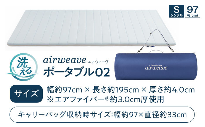 エアウィーブ マットレス 持ち運び 折りたたみ 洗える エアリーブ エアリーヴ エアウィーブ マット キャンプ アウトドア