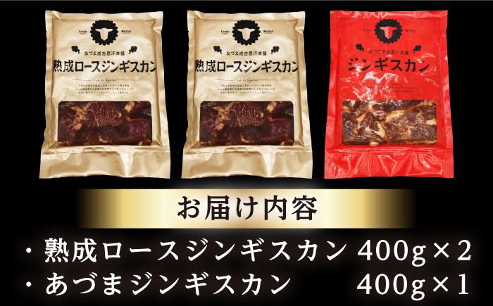 ジンギスカン 羊肉 マトン ロース 焼肉用 味付き 小分け 冷凍配送 北海道