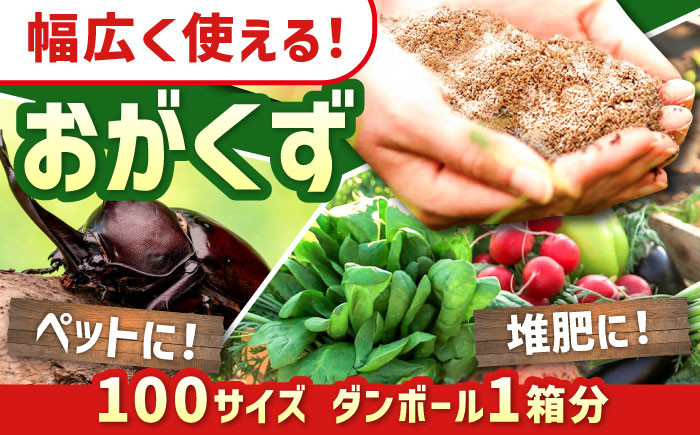 消臭 防虫 敷材 堆肥 幅広く使える！