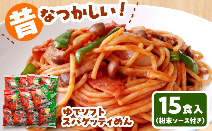 麺 めん スパゲティ 弁当 島根 松江 おすすめ 人気 ランキング 高評価