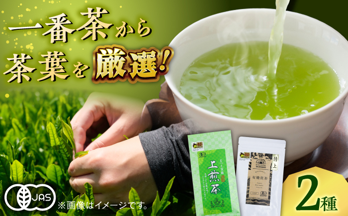 お茶 煎茶 茶葉 お茶葉 松江 お茶処 有機 有機煎茶 島根 松江 おすすめ