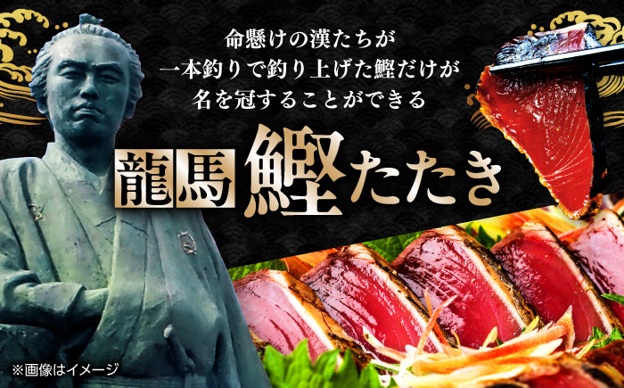 一本釣り龍馬鰹たたき　約1.2kg ポン酢付き /高知 本格 藁焼き カツオ 鰹 かつおたたき 瞬間冷凍 厳選 【株式会社　七和