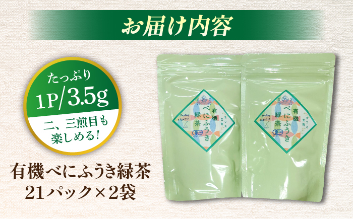 お茶 緑茶 茶葉 お茶葉  松江 お茶処 有機 有機緑茶 島根 松江 おすすめ