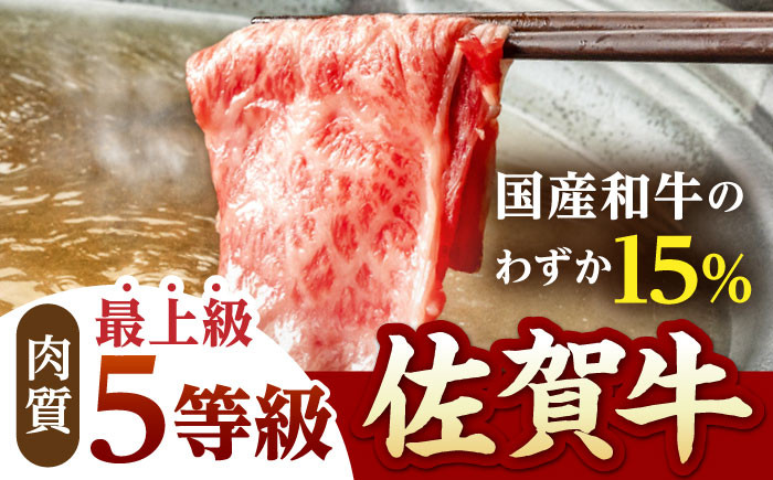 【全3回定期便】佐賀牛 赤身 スライス 500g ( しゃぶしゃぶ用 ) 【山下牛舎】 [HAD090] 黒毛和牛 牛肉 肉