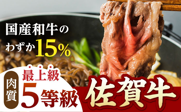 【全12回定期便】佐賀牛 赤身 スライス 500g ( すき焼き用 ) 【山下牛舎】 [HAD083] 黒毛和牛 牛肉 すき焼き
