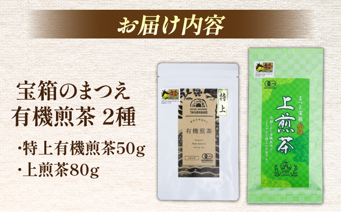 お茶 煎茶 茶葉 お茶葉 松江 お茶処 有機 有機煎茶 島根 松江 おすすめ