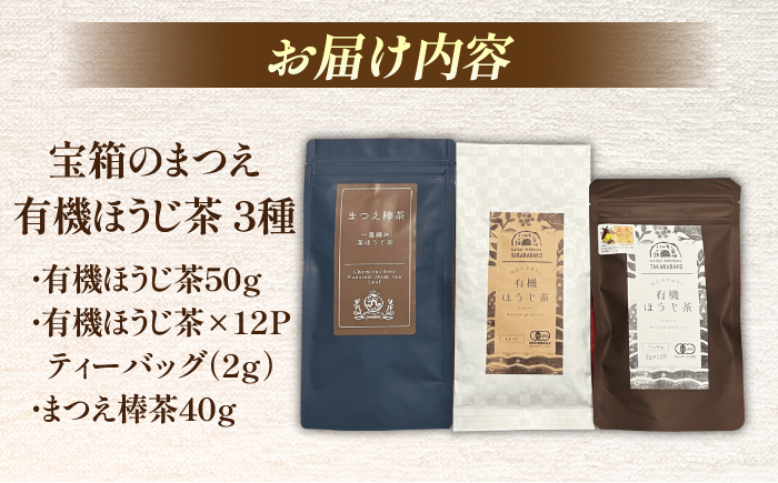 お茶 ほうじ茶 茶葉 お茶葉 松江 お茶処  有機ほうじ茶 島根 松江 おすすめ
