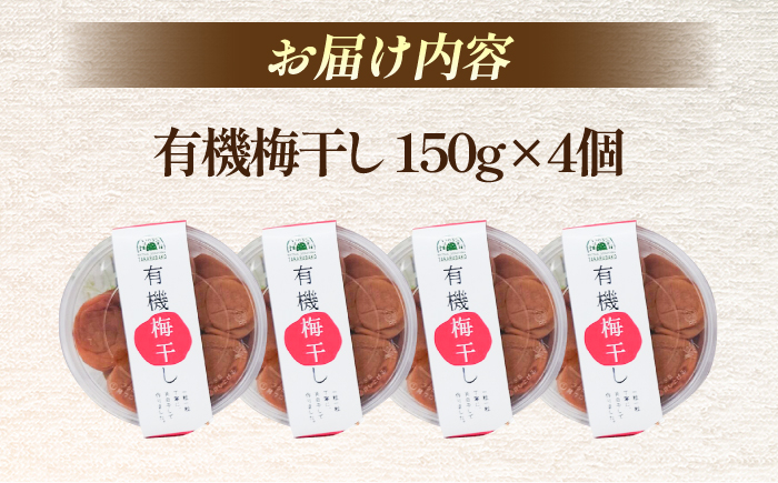 昔ながらの塩だけで漬けたしょっぱい有機梅干し 梅干し 梅 うめぼし 小分け
