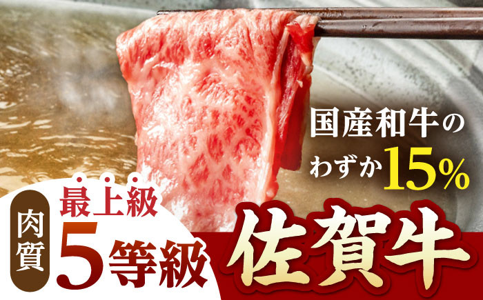 黒毛和牛 牛肉 肉 精肉 赤身 佐賀牛 贈答用 モモ ウデ 鍋肉 すき焼き 牛 すきやき 赤身 スライス モモ肉 ウデ肉 江北町
