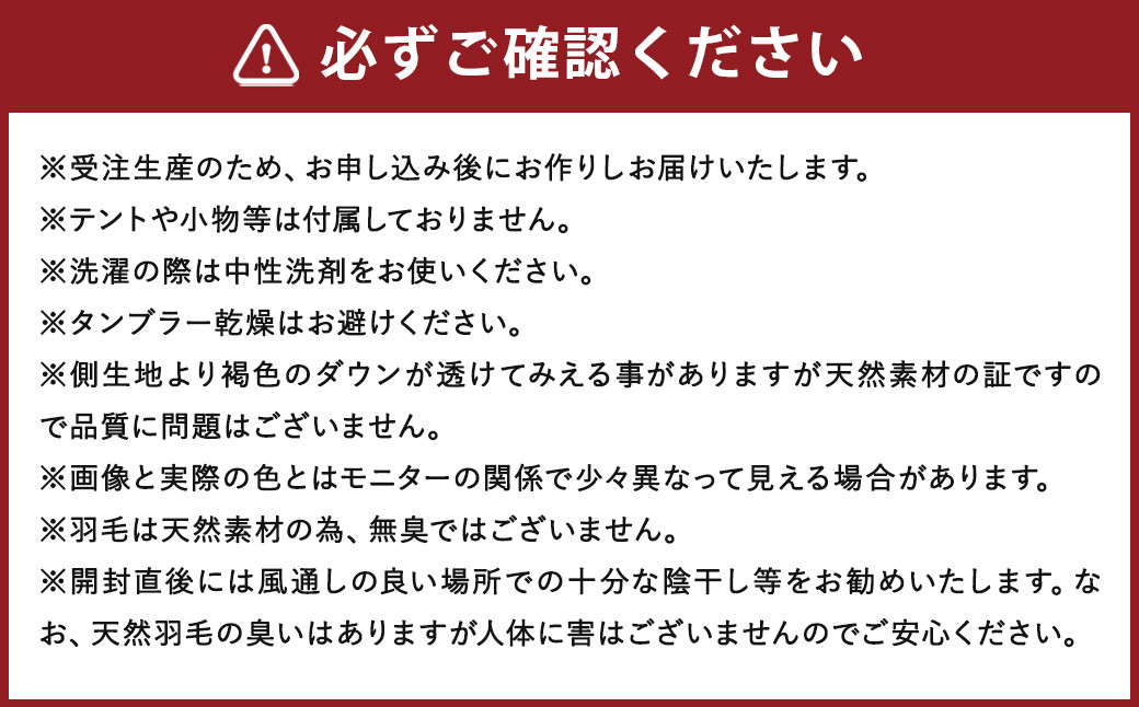 羽毛シュラフ 寝袋 封筒型 ダークブラウン・ベージュ ホワイトダックダウン70% 撥水・シレー加工 30Dナイロン軽量