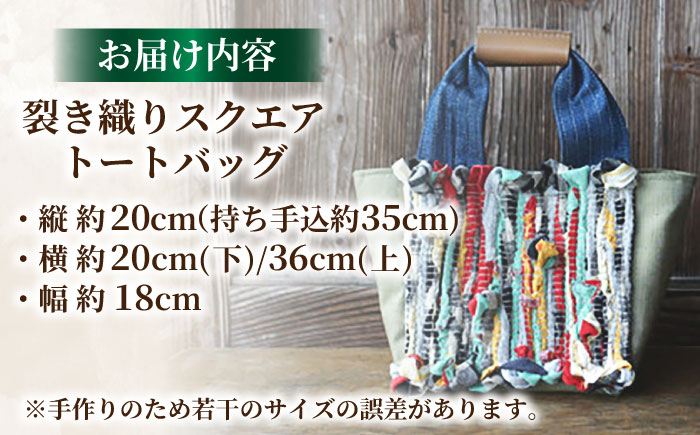 かばん バッグ 布製品 リメイク オリジナル 島根 松江 人気 おすすめ
