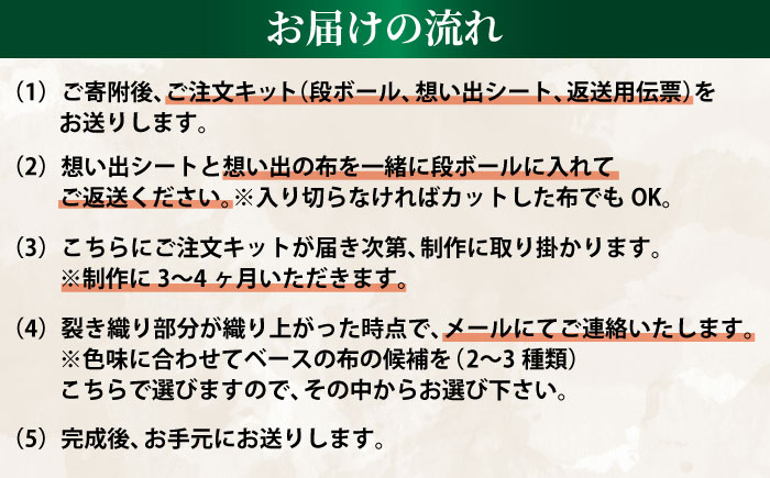 かばん バッグ 布製品 リメイク オリジナル コンパクト 島根 松江 おすすめ