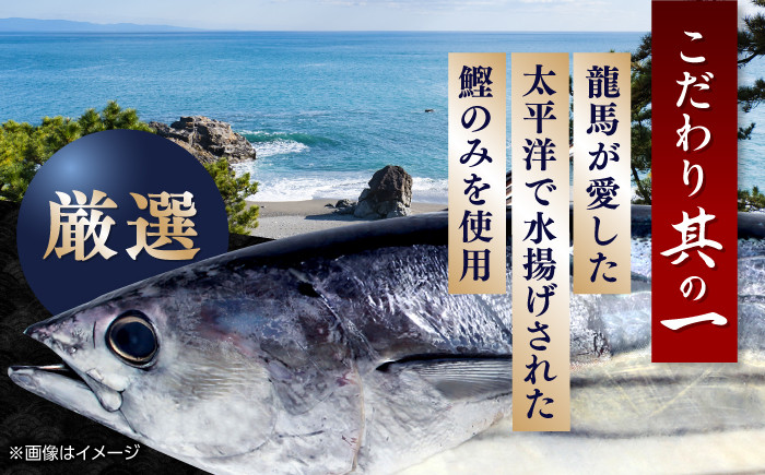 一本釣り龍馬鰹たたき　約1.2kg ポン酢付き /高知 本格 藁焼き カツオ 鰹 かつおたたき 瞬間冷凍 厳選 【株式会社　七和