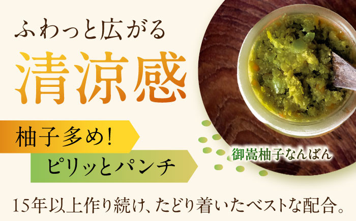 ピリ辛の柚子胡椒と、自家栽培さつまいもの「ほしいも」のセット