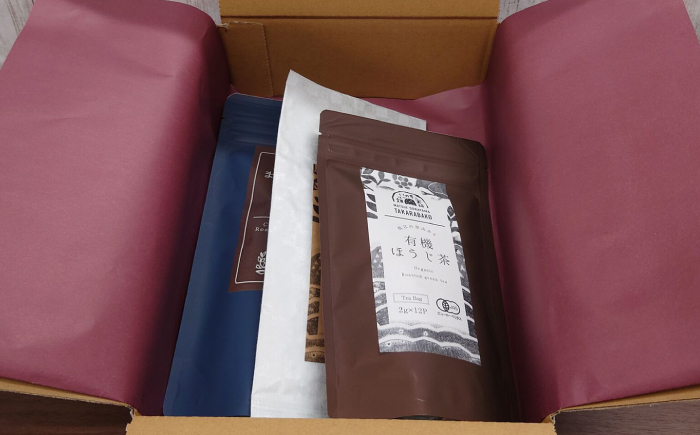 お茶 ほうじ茶 茶葉 お茶葉 松江 お茶処  有機ほうじ茶 島根 松江 おすすめ