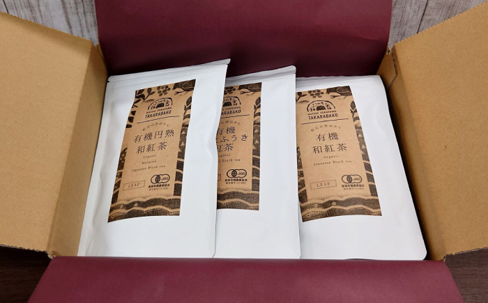お茶 紅茶 茶葉 お茶葉  松江 ティータイム 有機紅茶 島根 松江 おすすめ