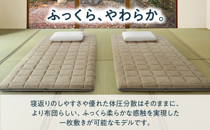 エアウィーヴ 四季布団 シングル エアウィーブ 敷き布団 敷布団 高反発マットレス 洗える エアリーブ エアリーヴ エアウィーブ