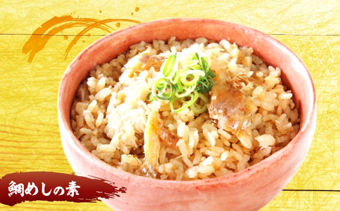 炊き込みごはん まぜごはん ごはん 海鮮 島根 松江 おすすめ 人気 ランキング