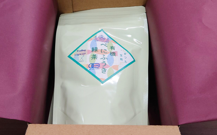 お茶 緑茶 茶葉 お茶葉  松江 お茶処 有機 有機緑茶 島根 松江 おすすめ