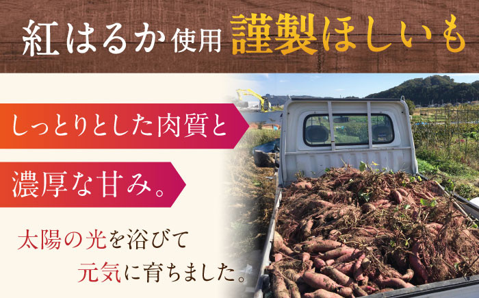 ピリ辛の柚子胡椒と、自家栽培さつまいもの「ほしいも」のセット
