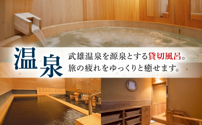 宿泊券【ミシュランガイド佐賀2019三つ星獲得】 懐石宿 扇屋 特別室 ペア 宿泊券 露天風呂付 