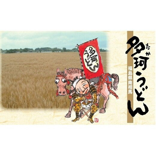 福島県南相馬市産 高ライスセンター栽培米【無洗米】令和6年産天のつぶ5kg+多珂うどん(太)5束セット