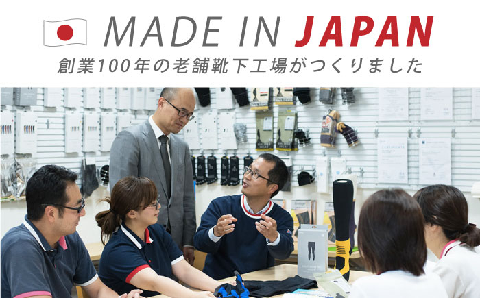 ボーン付ひざサポーター＜ブラック＞【イイダ靴下株式会社】 [HBB034]