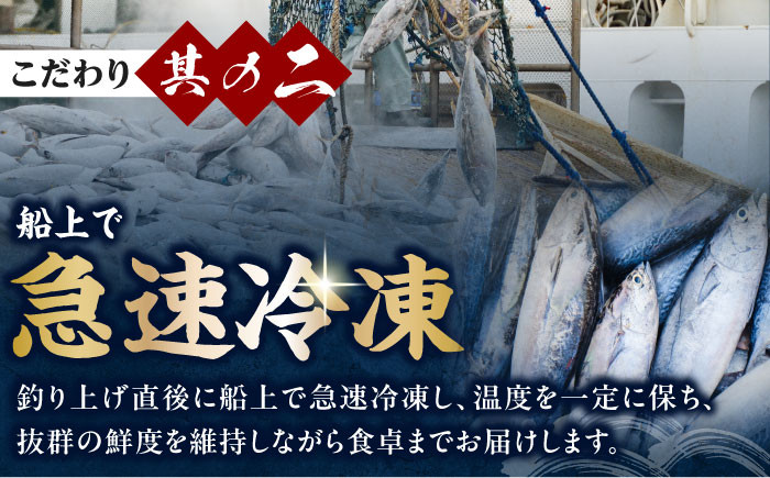 一本釣り藁焼きたたき　約2.3kg以上/カツオ かつお 鰹 本格藁焼き 鰹たたき　【ヤマカ片山海産】 [ATCP007]