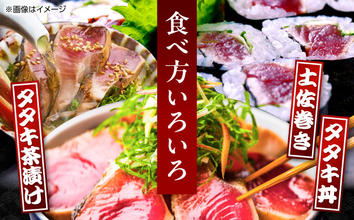 一本釣り龍馬鰹たたき　約2.3kg ポン酢付き /高知 本格 藁焼き カツオ 鰹 かつおたたき 瞬間冷凍 厳選【株式会社　七和】