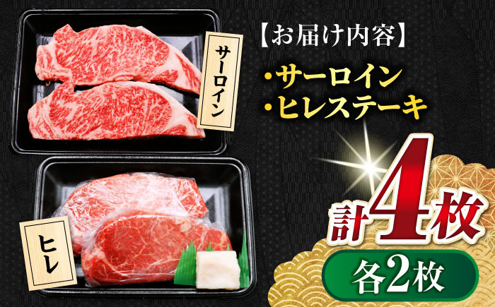 牛肉 飛騨牛 サーロインステーキ さーろいんすてーき ヒレステーキ ひれすてーき