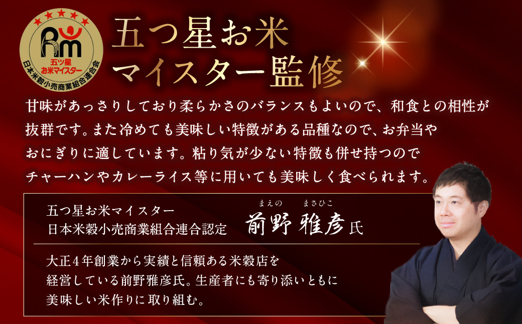 〈玄米〉北海道産 ななつぼし 10kg 五つ星お米マイスター監修(深川産)