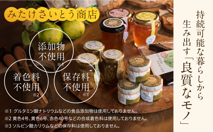 ピリ辛の柚子胡椒と、自家栽培さつまいもの「ほしいも」のセット