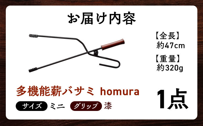 薪バサミ 火バサミ 多機能 焚き火 キャンプ アウトドア BBQ キャンプギア 贈答 ギフト おすすめ 人気 岐阜県 恵那市