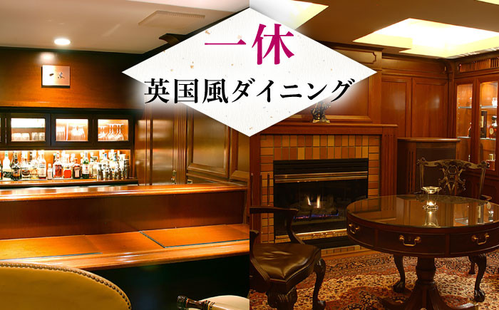 宿泊券【ミシュランガイド佐賀2019三つ星獲得】 懐石宿 扇屋 特別室 ペア 宿泊券 露天風呂付 