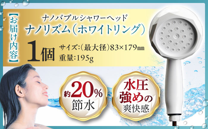 特許技術 生ナノバブル 節水 温活 保湿 肌しっとり 美髪 美肌 洗浄力