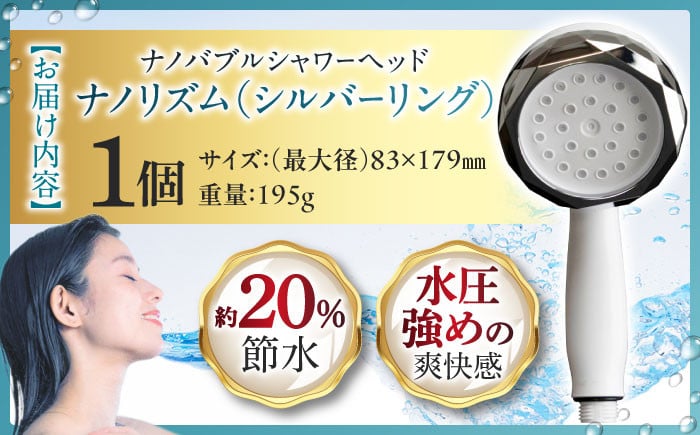 特許技術 生ナノバブル 節水 温活 保湿 肌しっとり 美髪 美肌 洗浄力