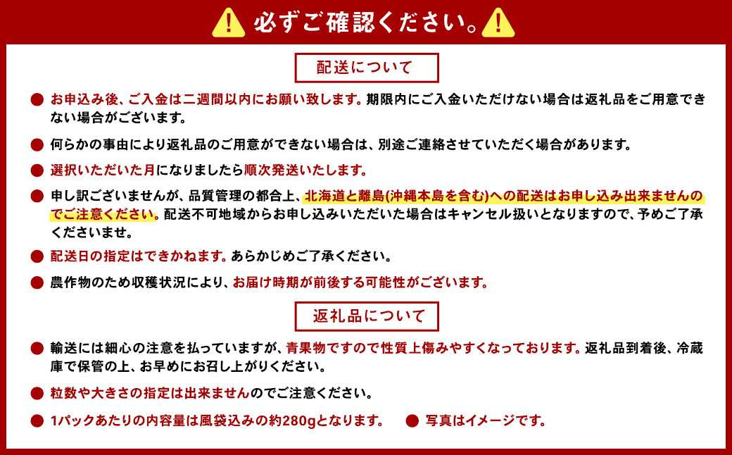 エコファーマー あまおう 約280g×2パック 計560g