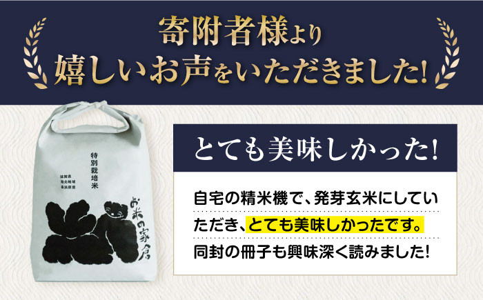特別栽培米 みずかがみ 5kg 玄米 ×2袋　米 お米 玄米  10kg