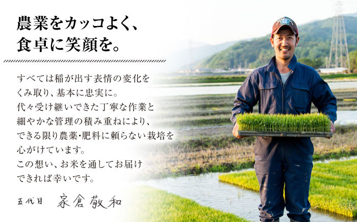 【全5回定期便】自然栽培米 滋賀旭 2kg 白米 ×5回　米 定期便 白米  2kg