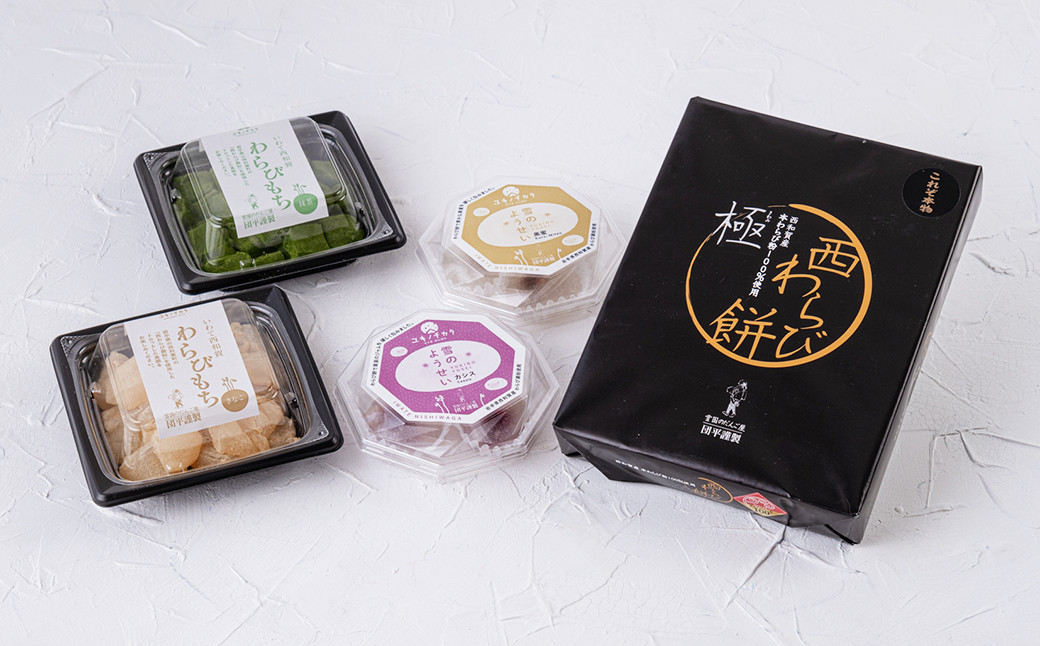 雪国のだんご屋 団平、自慢のわらび餅セット