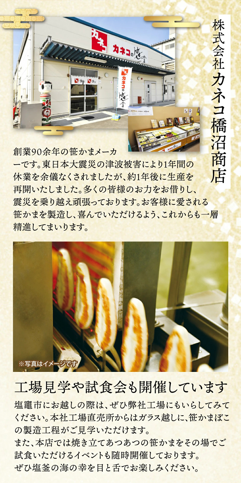  カネコの笹かま チーズみに笹 8枚 ｜ 揚げかまぼこ 揚げ蒲鉾 カネコ橋沼商店 すり身 蒲鉾 高たんぱく 低脂肪