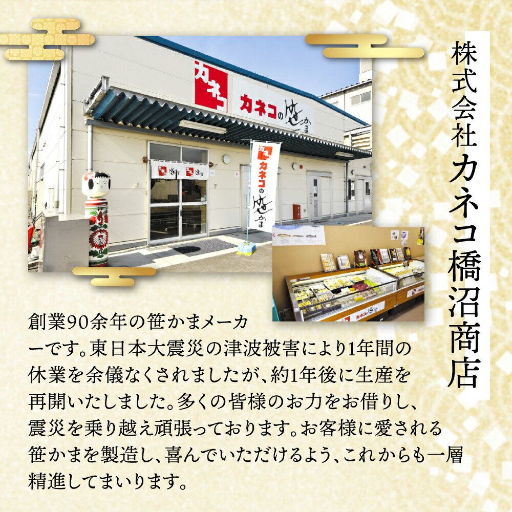 塩竃揚 ほたてとキャベツ 1袋 ｜ 揚げかまぼこ 揚げ蒲鉾 カネコ橋沼商店 すり身 蒲鉾 高たんぱく 低脂肪 ヘルシーフード