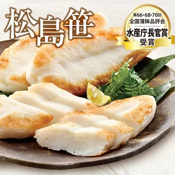 笹かま 松島笹 真空包装 ( 5枚入り ) ｜ ささかま蒲鉾 かまぼこ 練り物 魚介類 おつまみ お取り ｜kh00011-kh