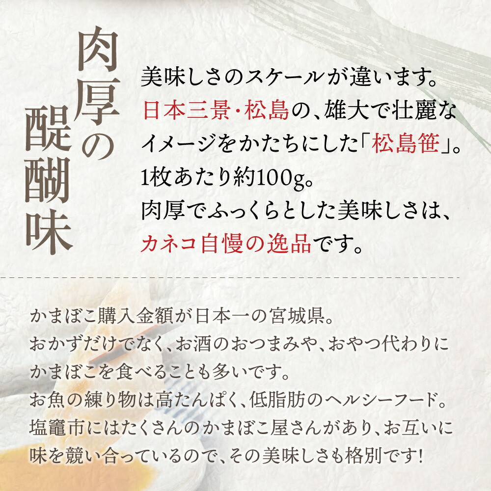 笹かま 松島笹 真空包装 ( 5枚入り ) ｜ ささかま蒲鉾 かまぼこ 練り物 魚介類 おつまみ お取り ｜kh00011-kh
