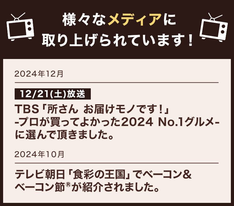 【簡易包装】ベーコン節〈100g〉