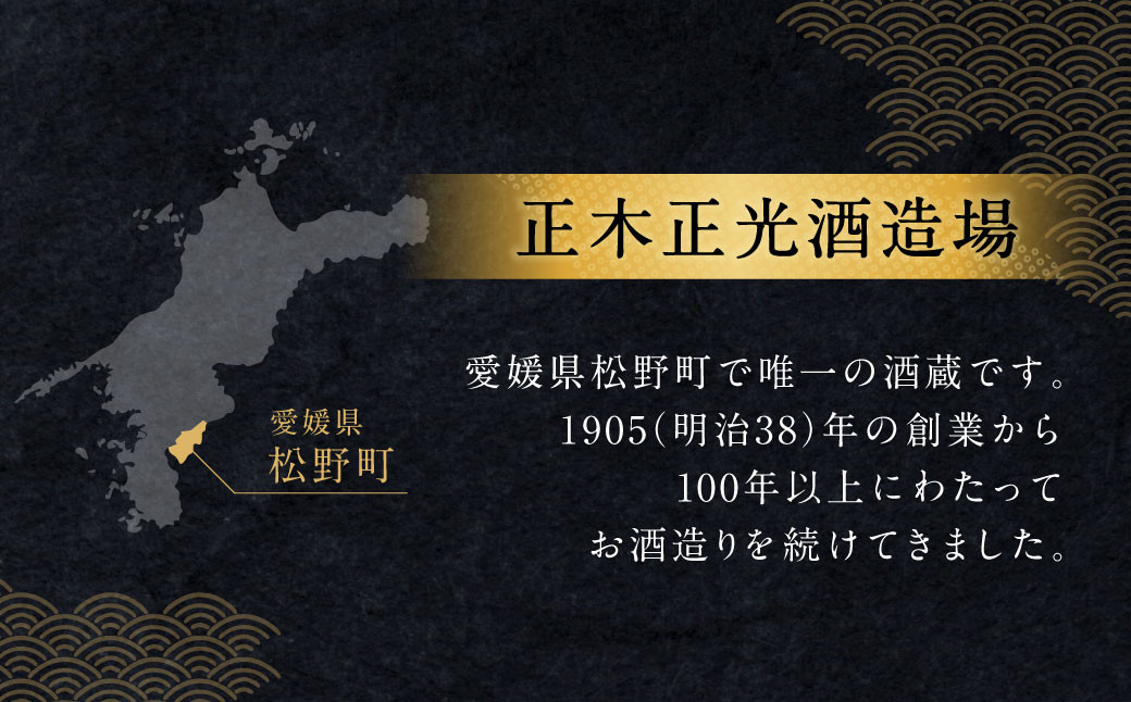 野武士 純米吟醸 720ml 日本酒 純米 吟醸酒 冷酒 熱燗 酒 お酒 さけ【えひめの町（超）推し！（松野町）】（412-1）
