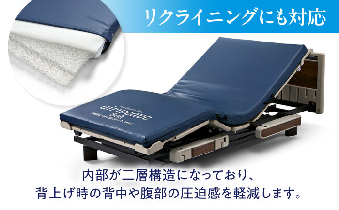 エアウィーブ マットレス 医療 介護 在宅介護 エアリーブ エアリーヴ エアウィーブ マットレス 寝具 快眠 睡眠