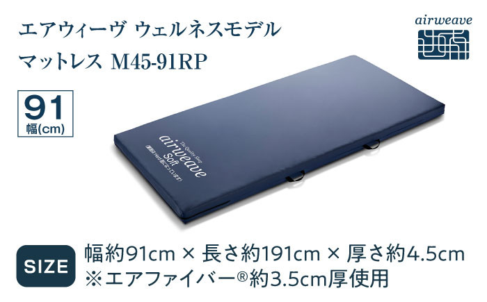 エアウィーブ マットレス 医療 介護 在宅介護 エアリーブ エアリーヴ エアウィーブ マットレス 寝具 快眠 睡眠