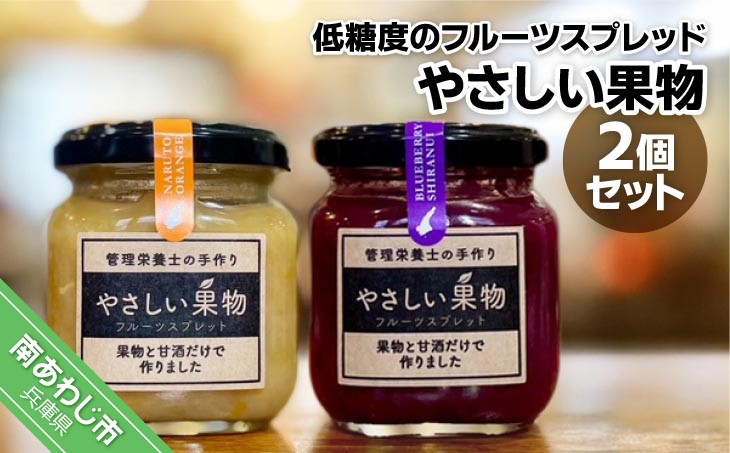 果物と米麹の甘酒だけで作った低糖度のジャム